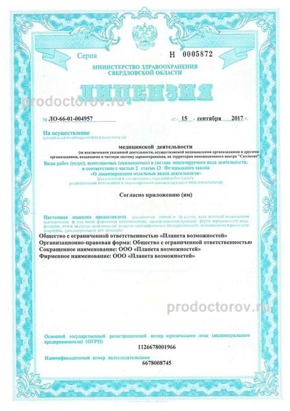 Фото клиники 1