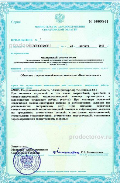 Фото клиники 6