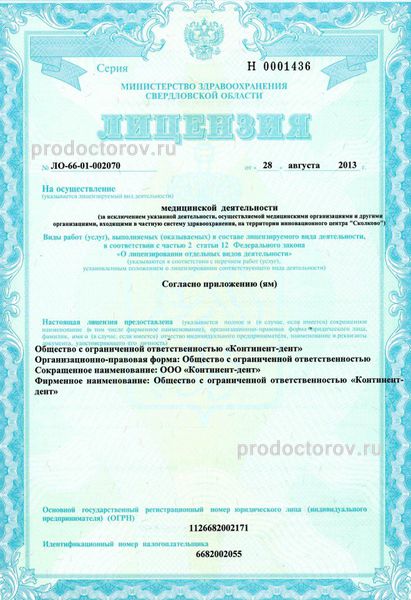 Фото клиники 5