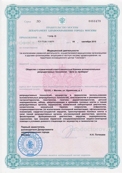 Фото клиники 16