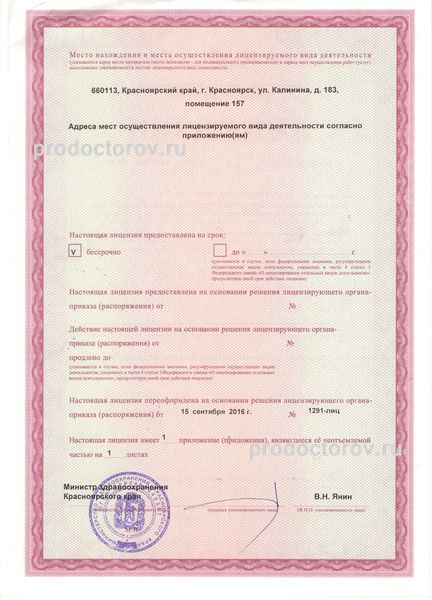 Фото клиники 8