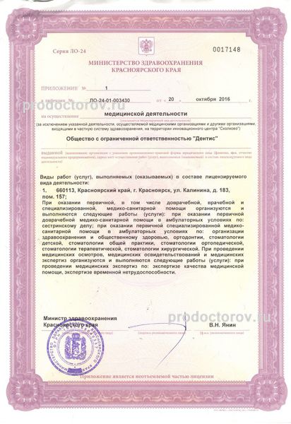 Фото клиники 9