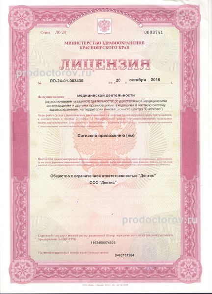 Фото клиники 5