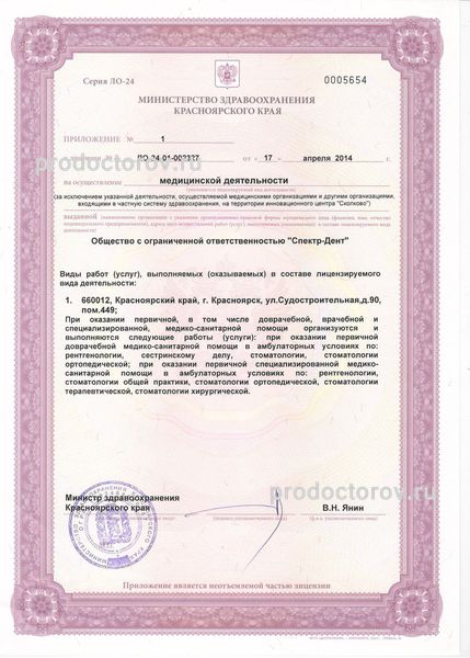 Фото клиники 6