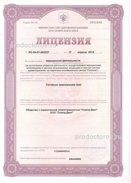 Фото клиники 4