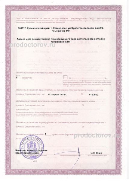 Фото клиники 5