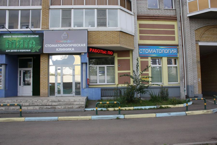 Фото клиники 1