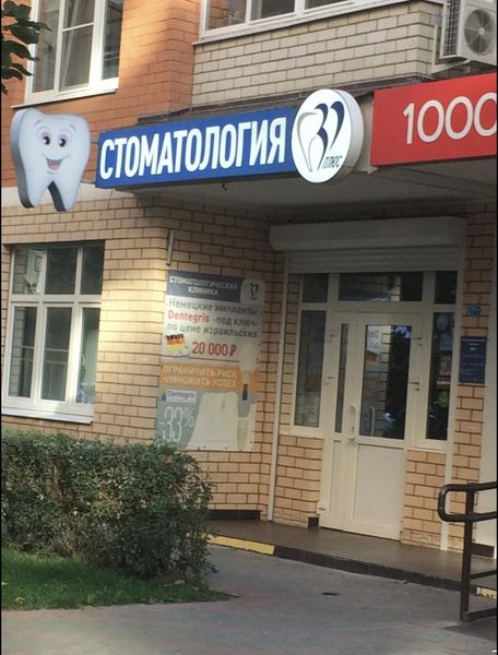 Фото клиники 1