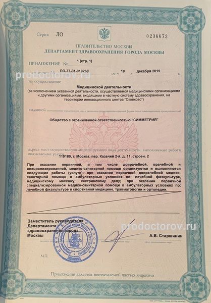 Фото клиники 11
