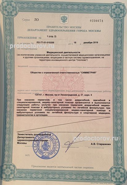 Фото клиники 10