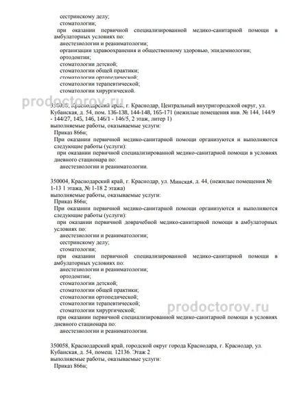 Фото клиники 37
