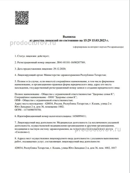 Фото клиники 1