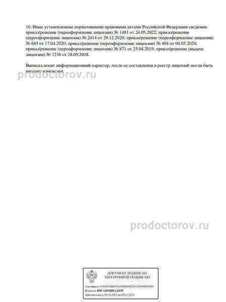 Фото клиники 2