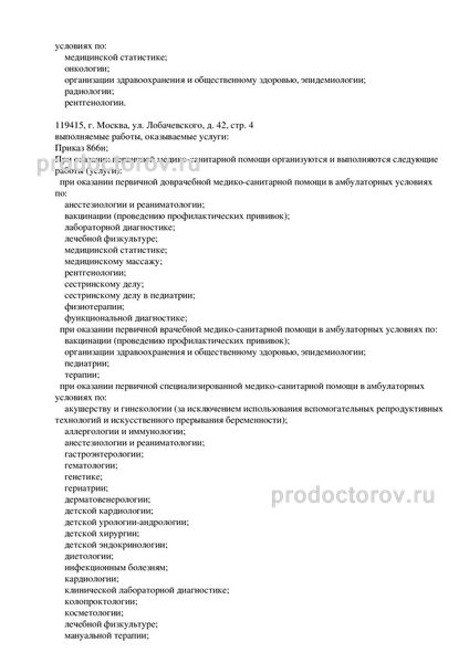 Фото клиники 15