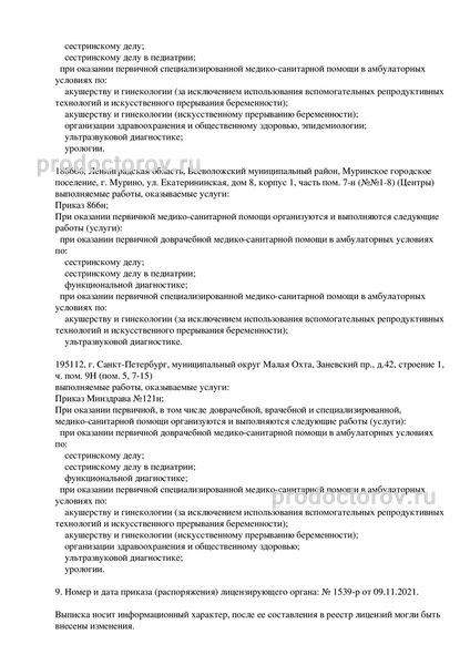 Фото клиники 4