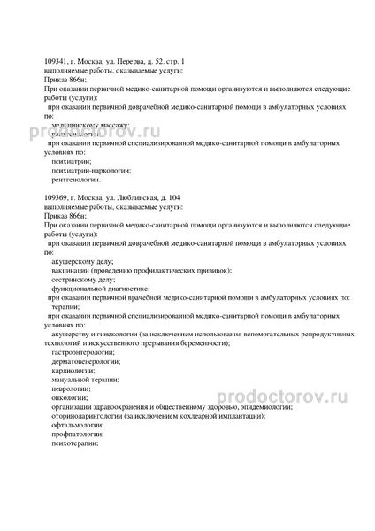 Фото клиники 5