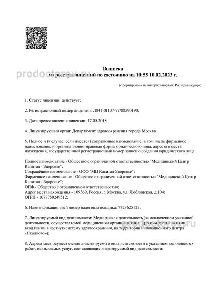 Фото клиники 4