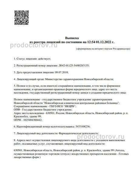 Фото клиники 2