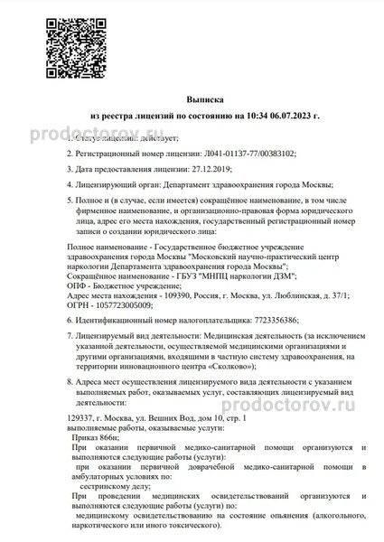 Фото клиники 1