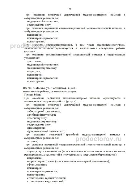 Фото клиники 2