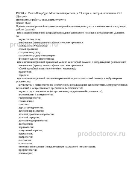 Фото клиники 16