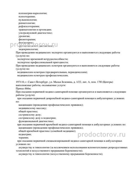 Фото клиники 17