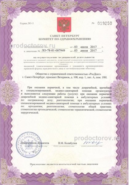 Фото клиники 17