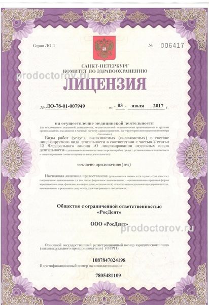 Фото клиники 19