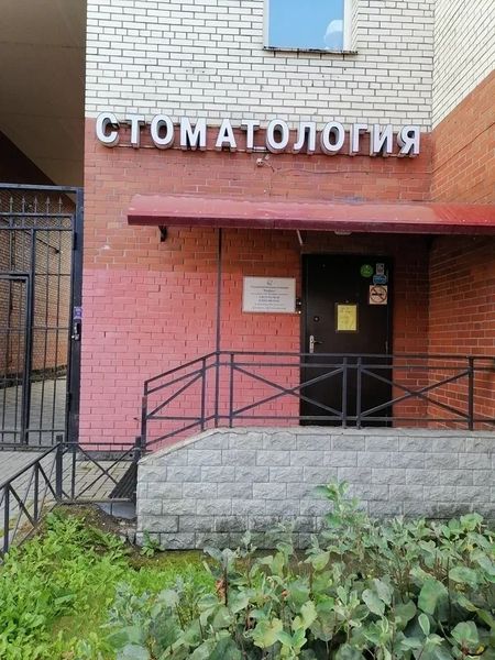 Фото клиники 1