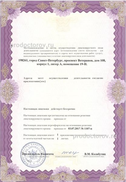 Фото клиники 18