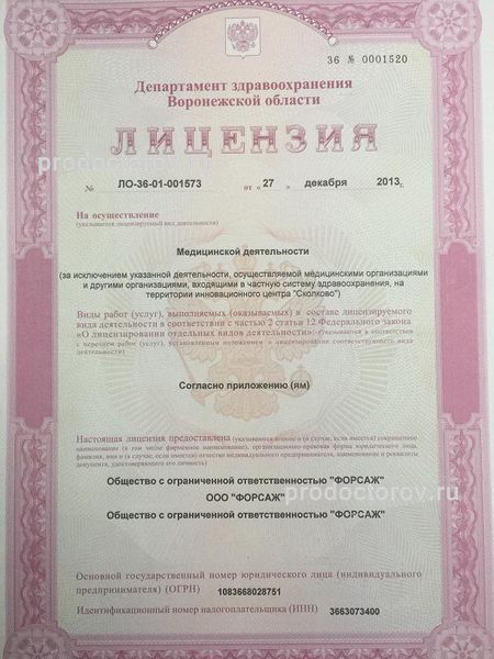 Фото клиники 1