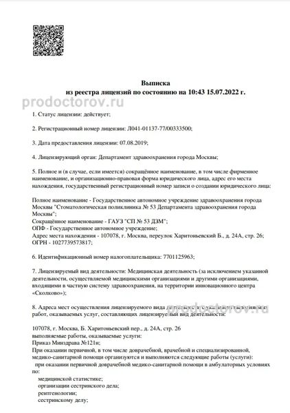 Фото клиники 1