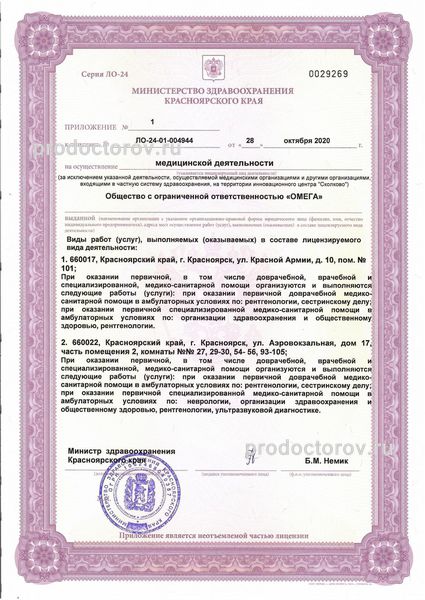 Фото клиники 9