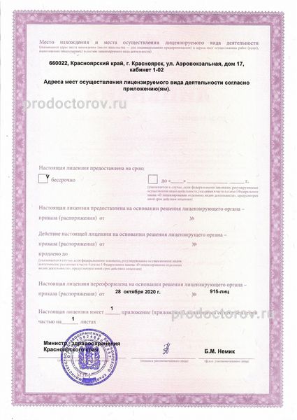 Фото клиники 8
