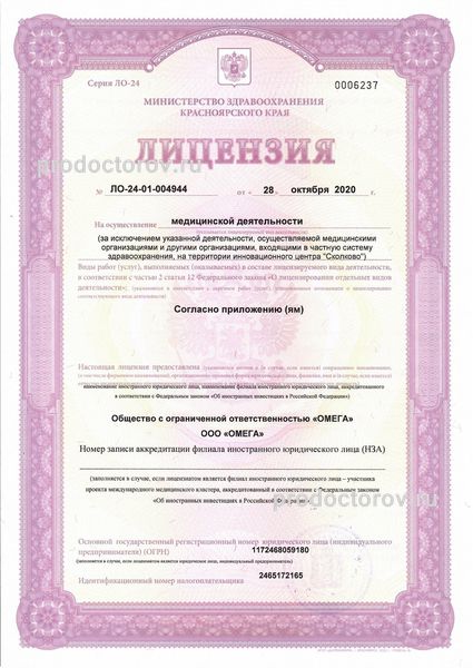 Фото клиники 7