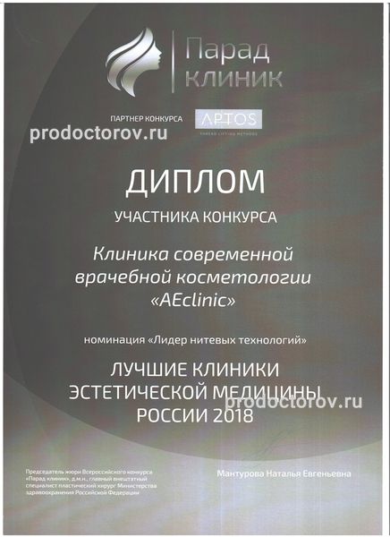 Фото клиники 14