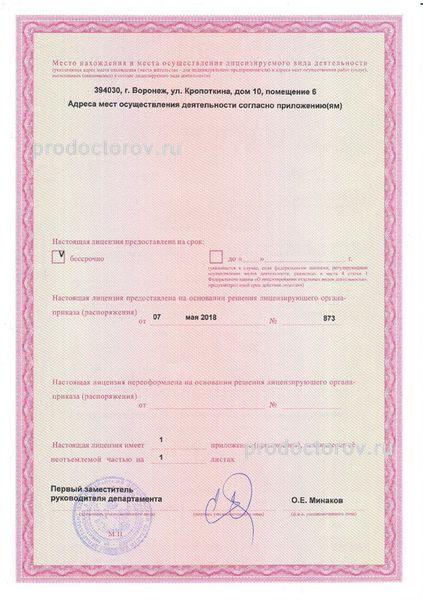 Фото клиники 12