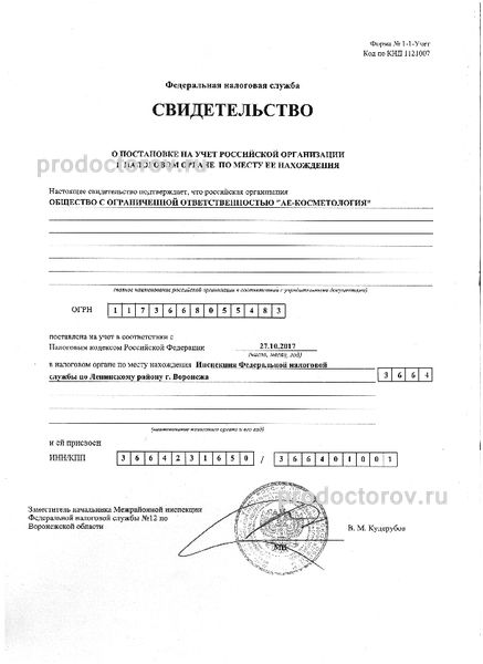 Фото клиники 16