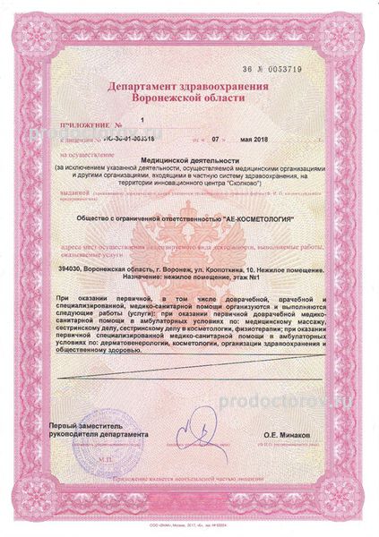 Фото клиники 13