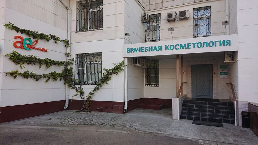 Фото клиники 2