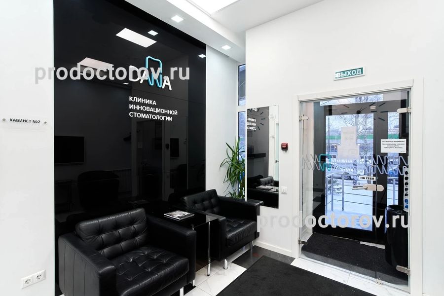 Фото клиники 1