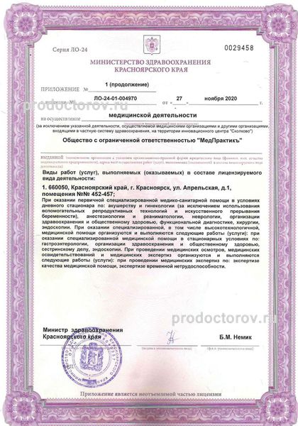 Фото клиники 4