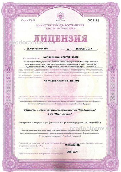 Фото клиники 2