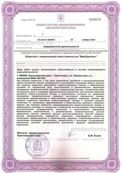 Фото клиники 5