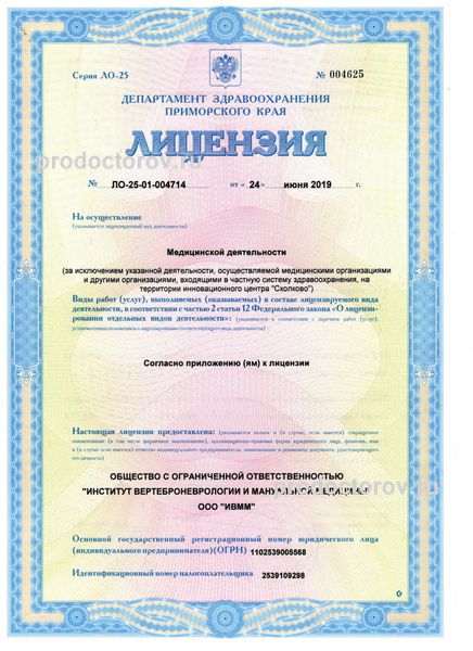 Фото клиники 1