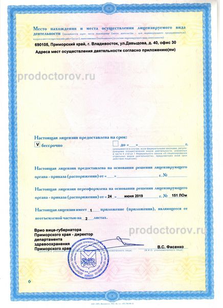 Фото клиники 2
