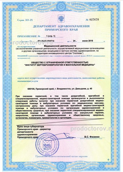 Фото клиники 3