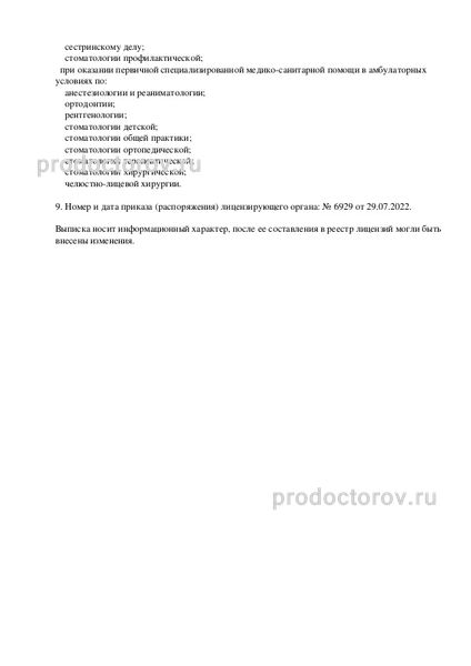 Фото клиники 7