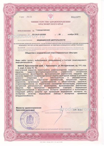 Фото клиники 20