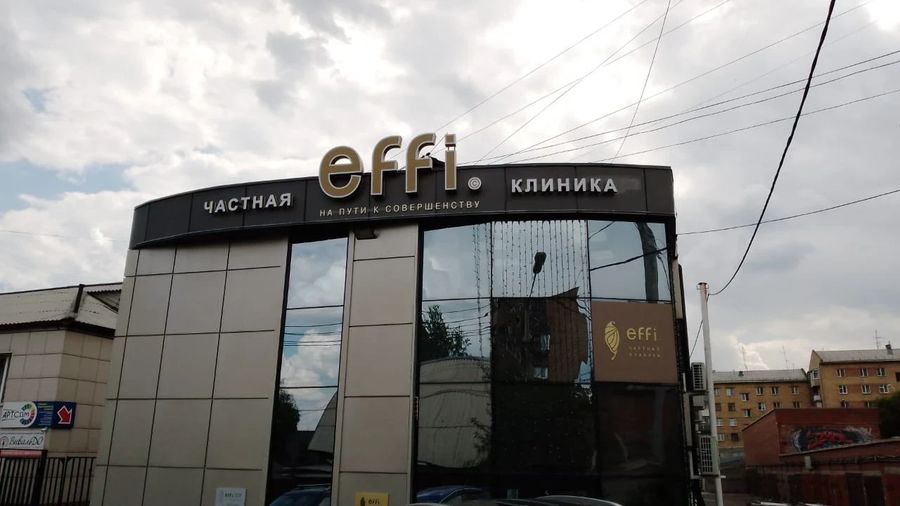 Фото клиники 1